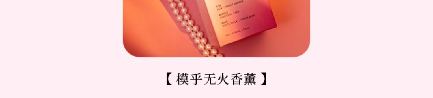 水晶之恋粉色花香系列伴手礼