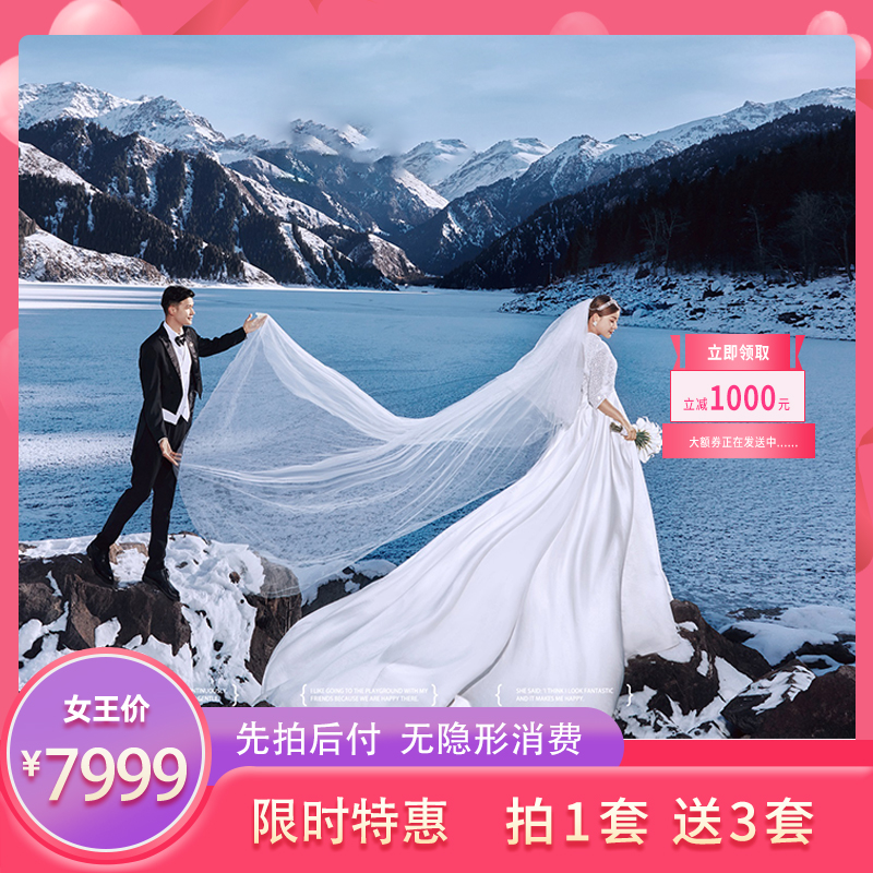 【疆内轻旅】天池秘境8服8造+内外景一价全包