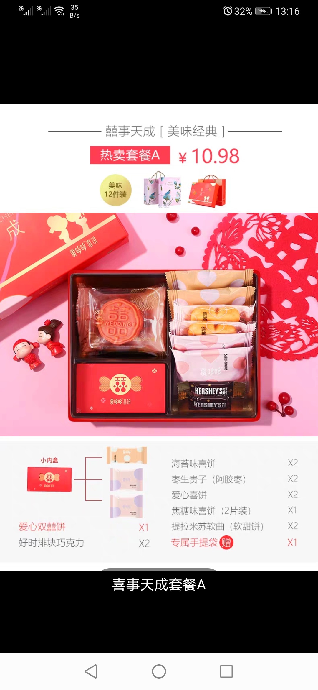 备婚好物分享~628订婚用品准备好👌🏻