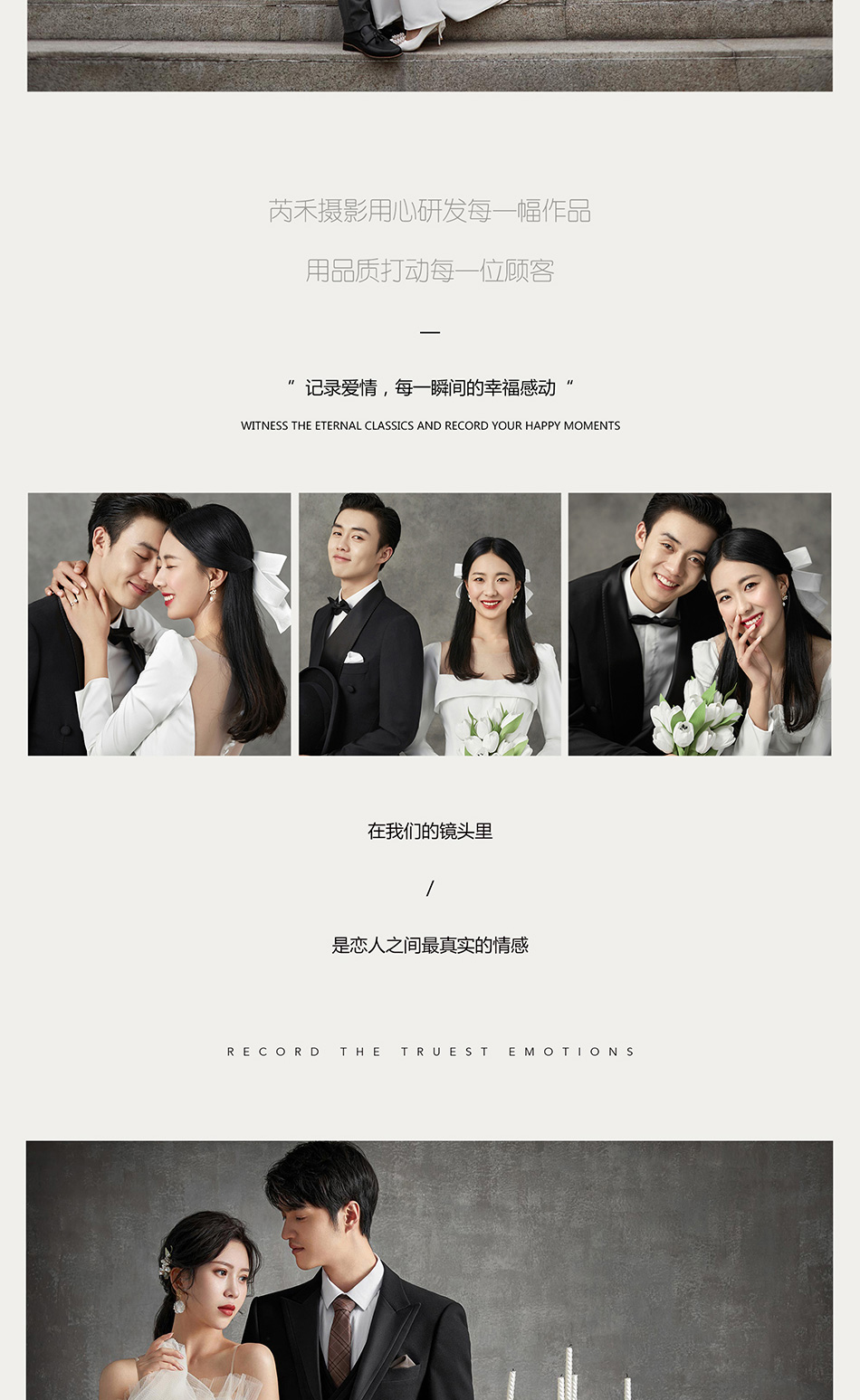 【超值爆款】首席单日丨纪实婚纱照