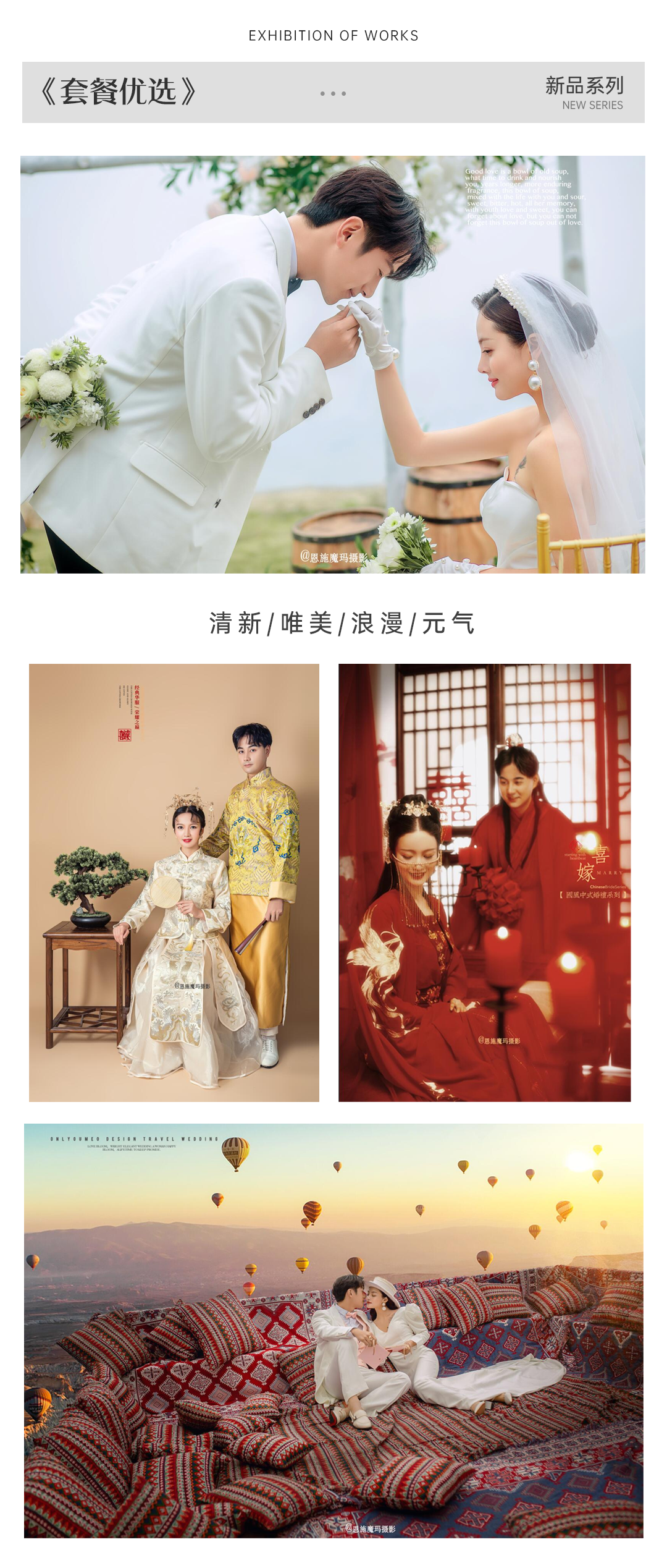 【高级订制｜唯美古风婚纱】送古风微电影