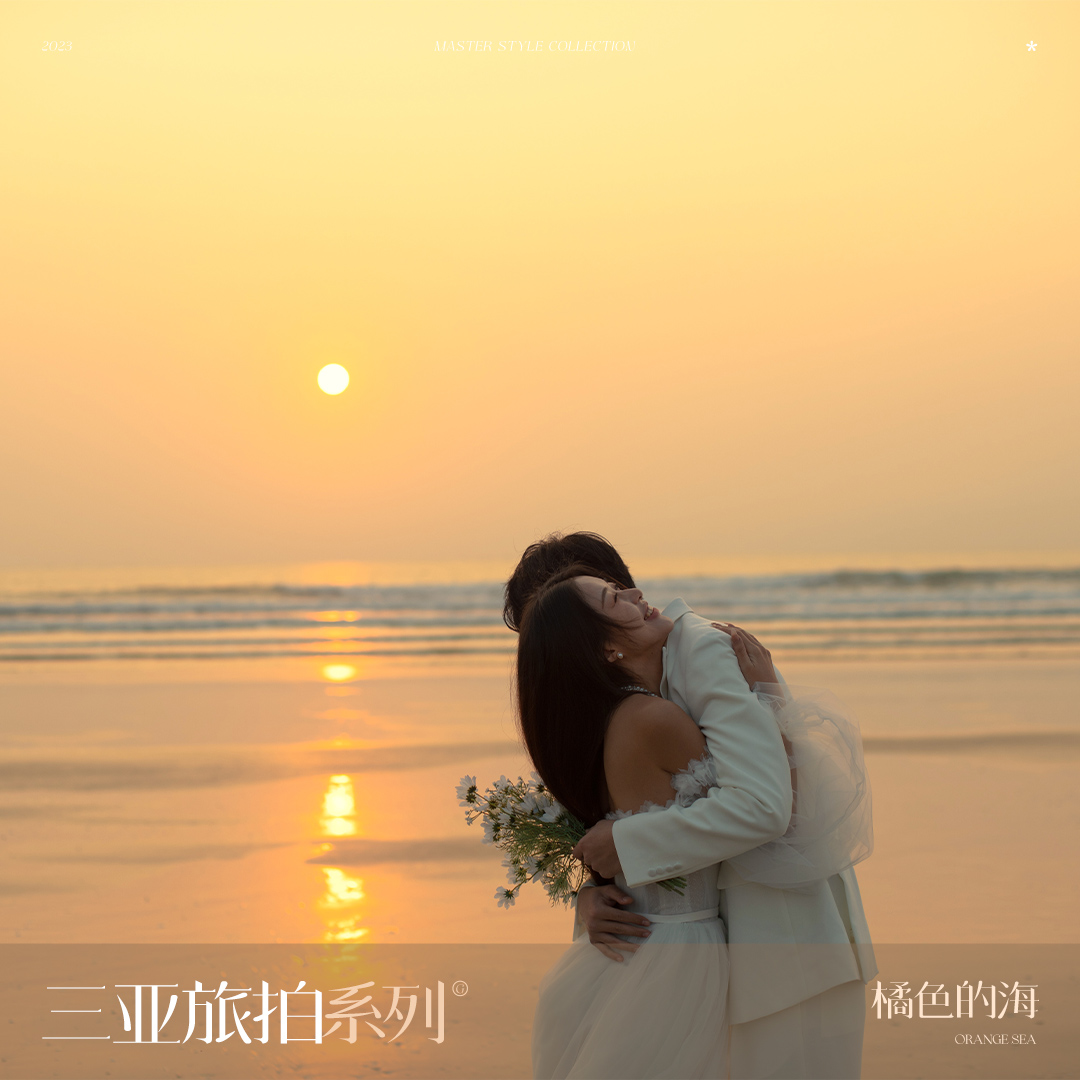 【旅拍三亚】全包自由行+无隐形消费+赠送新婚大礼