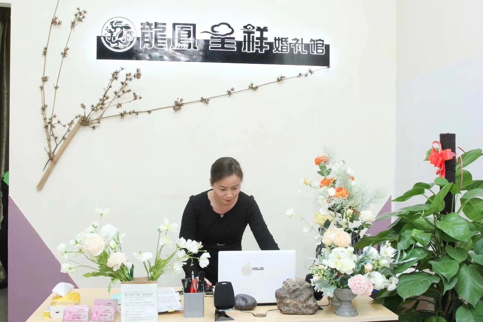 龙凤呈祥婚典