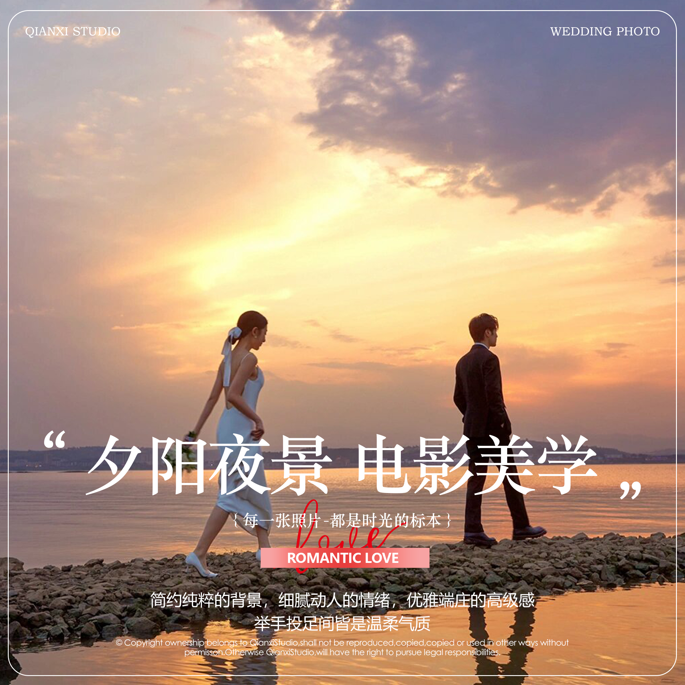 【先拍后付】丨BOSS掌鏡+夕陽夜景+電影美學(xué)
