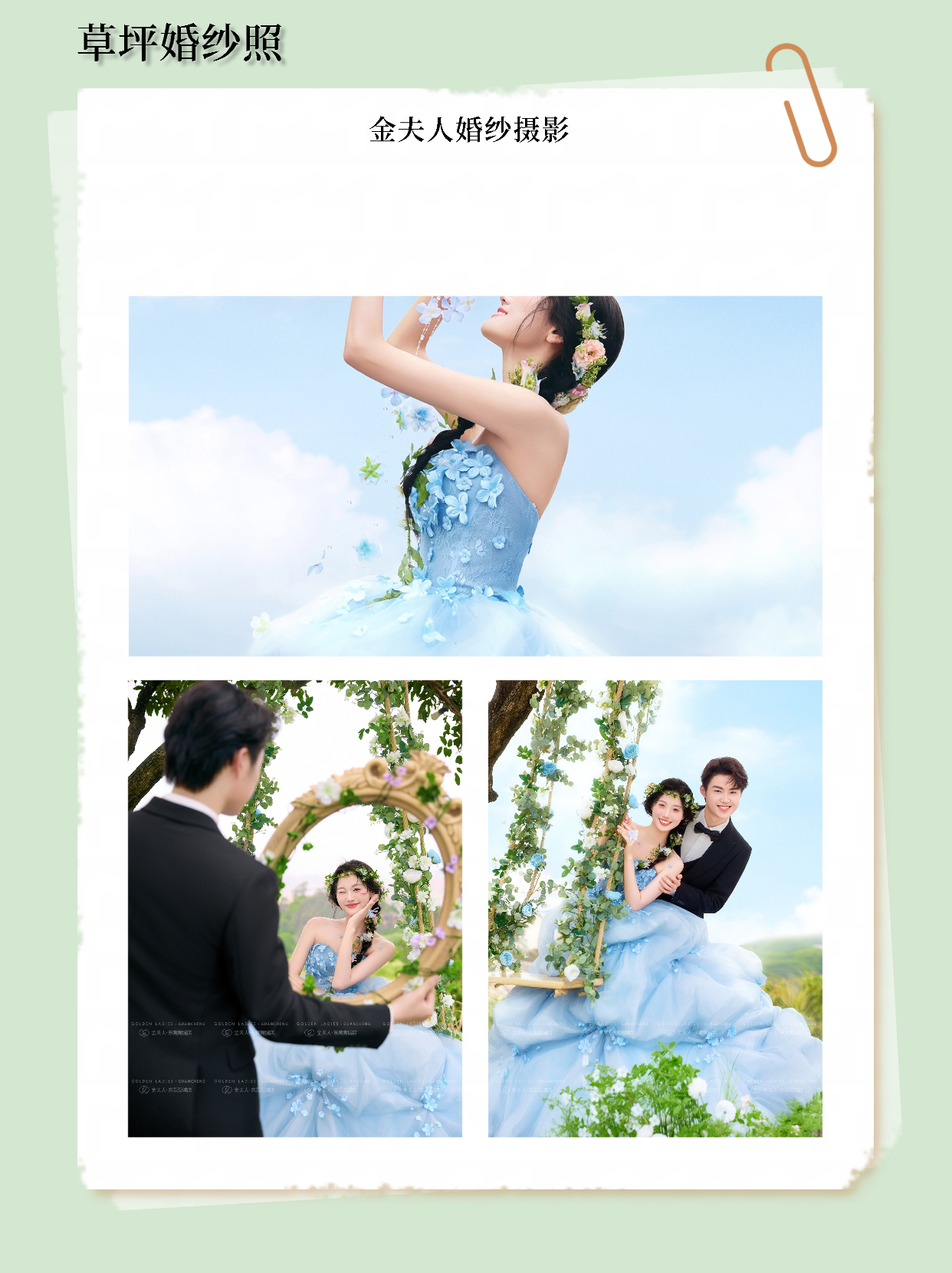 【热销推荐】国风复古/森系园林/高定婚纱照