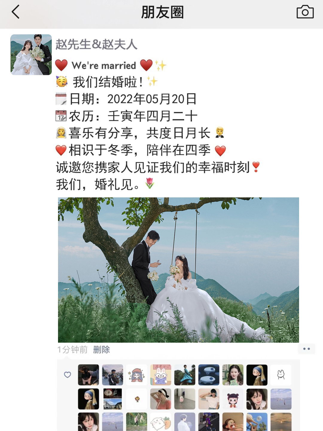 朋友圈⭕️婚礼邀请函文案模板，备婚新人拿走