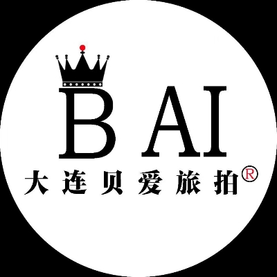 贝爱摄影