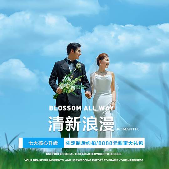 【品质承诺】婚纱照拍摄｜重拍服务｜底片全赠