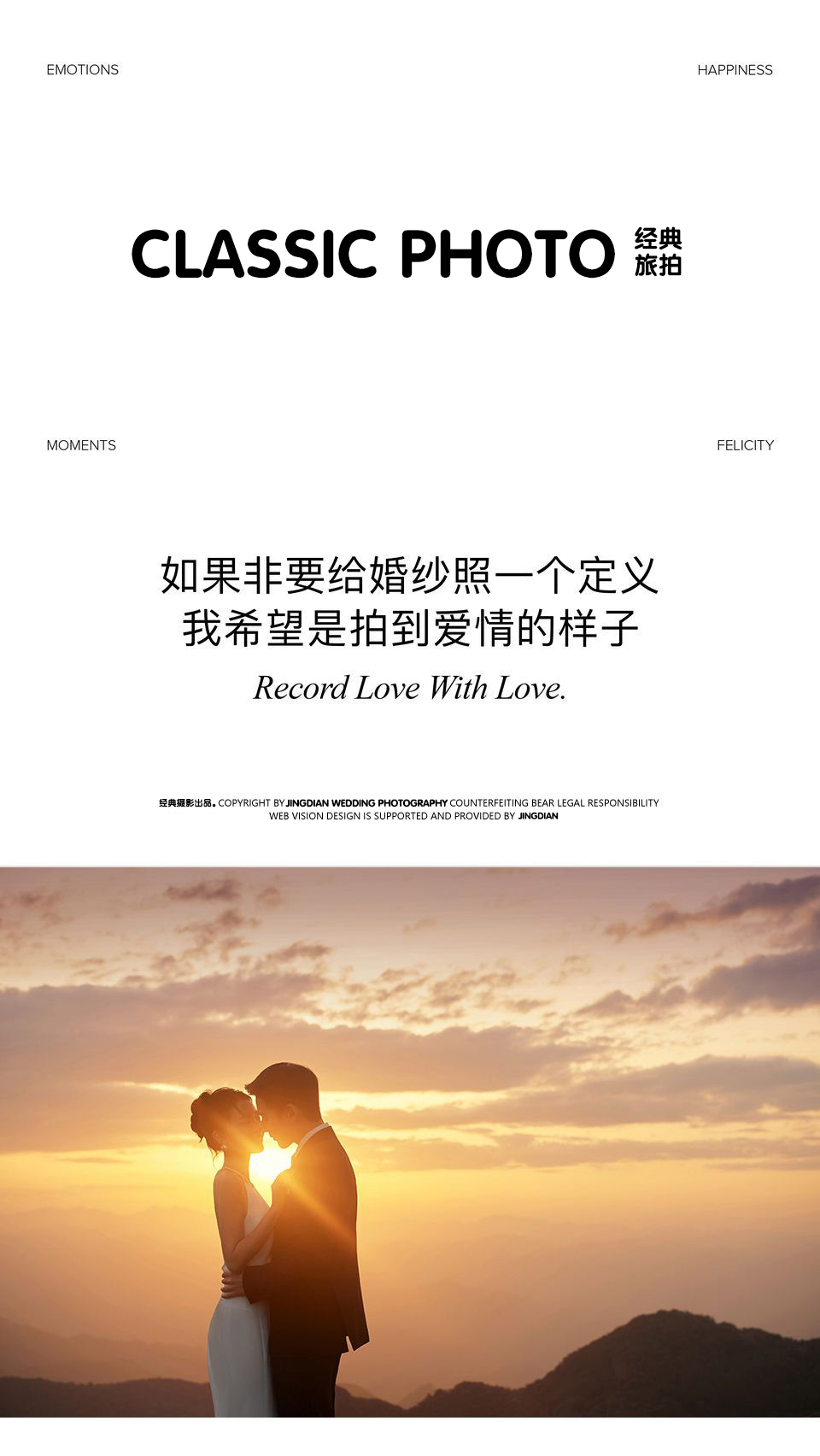 【先拍照后付款】一价全包青岛市区双城拍摄