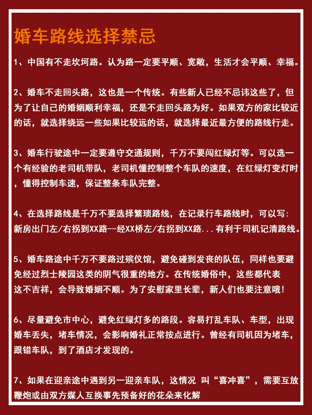 备婚攻略[ok]超全婚车怎么选[耶]需要几辆and颜色?