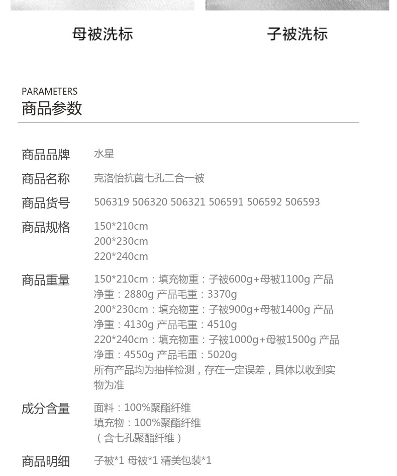 【水星家纺】克洛怡抗菌七孔二合一被(玉粉色)被芯
