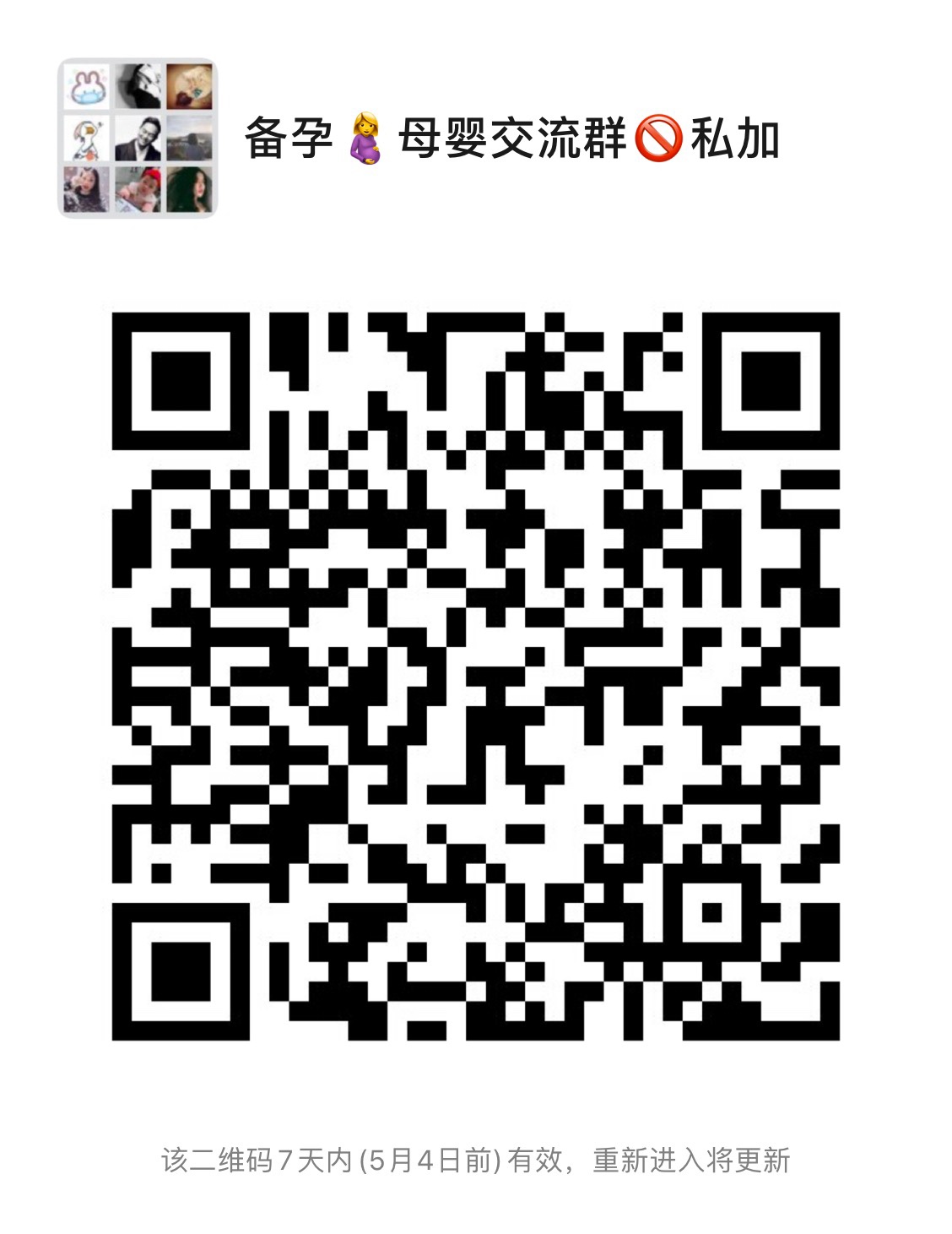 从备孕到教鸡娃 你想知道的我都有