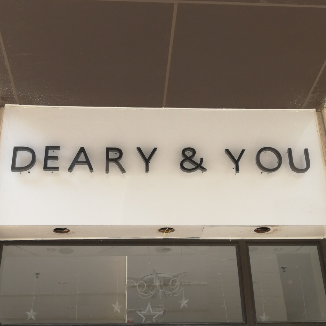 DEARY&YOU时尚新娘造型