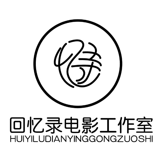 回憶錄