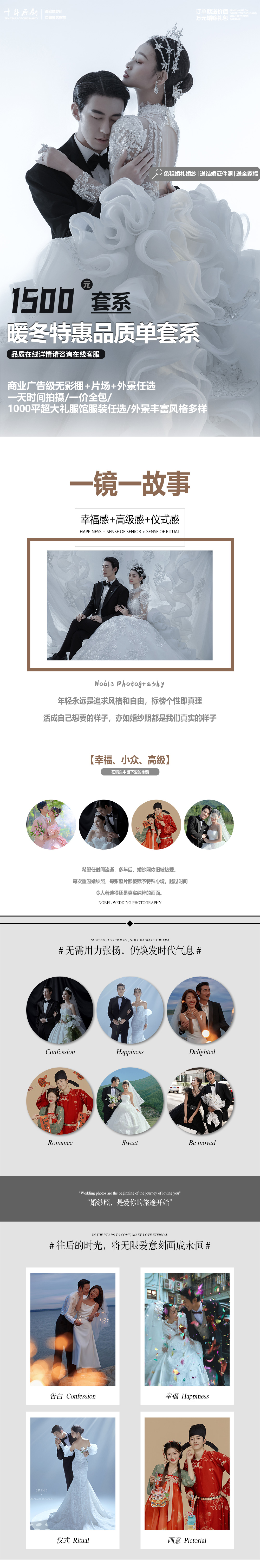 【1套服裝】低總價高品質(zhì)/暖冬特價西安婚紗照