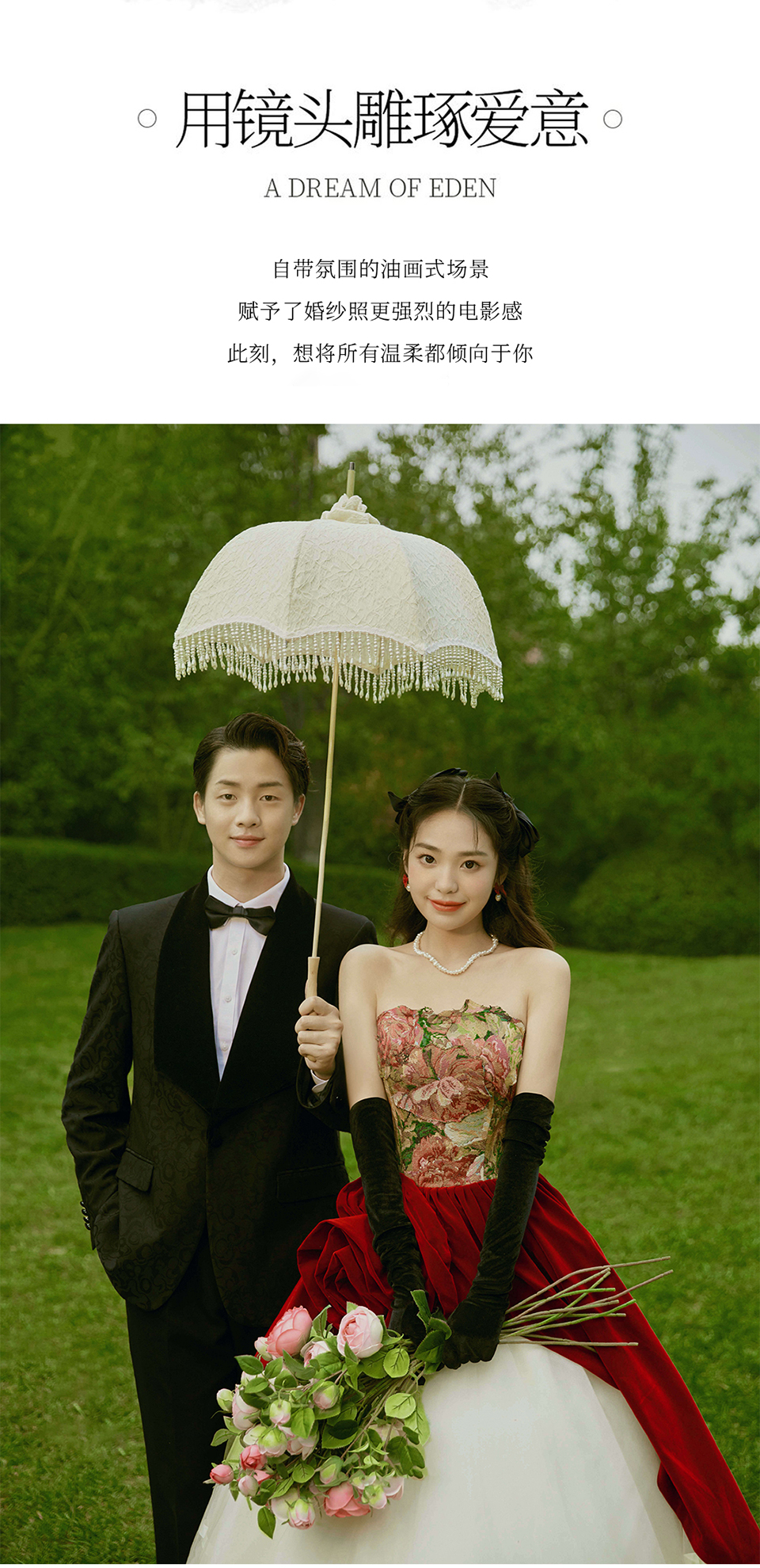 【森系魅语】纪实森系艺术婚纱照丨新风格婚纱摄影