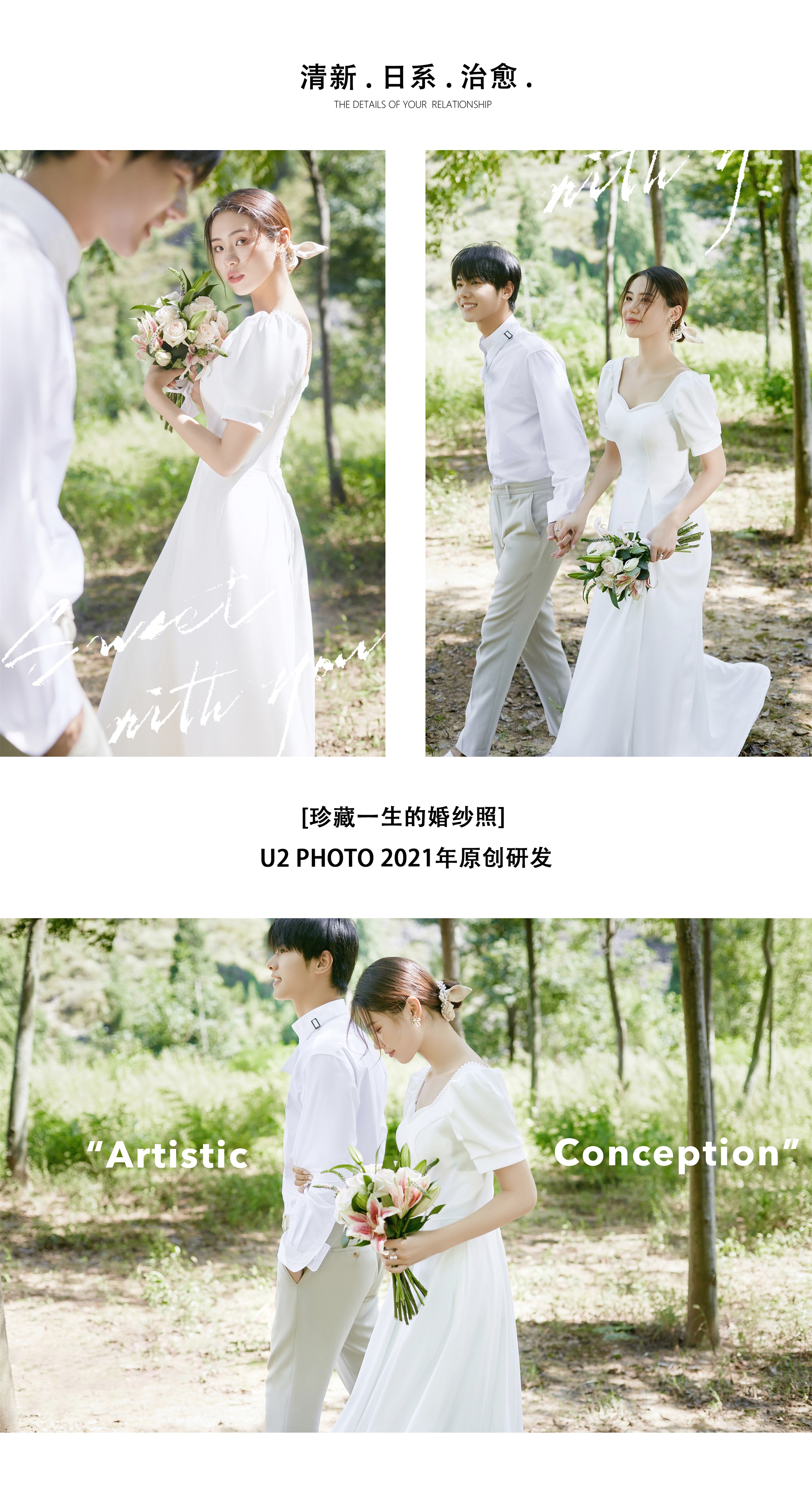 【特惠套餐】底片全送 限时抢订婚纱照