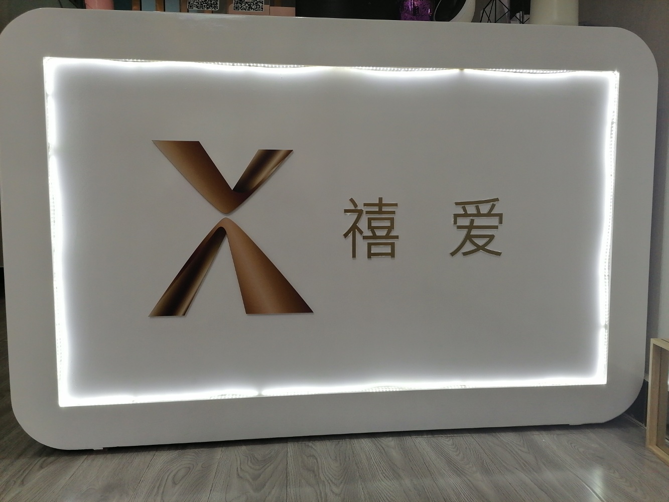 禧爱婚礼策划中心
