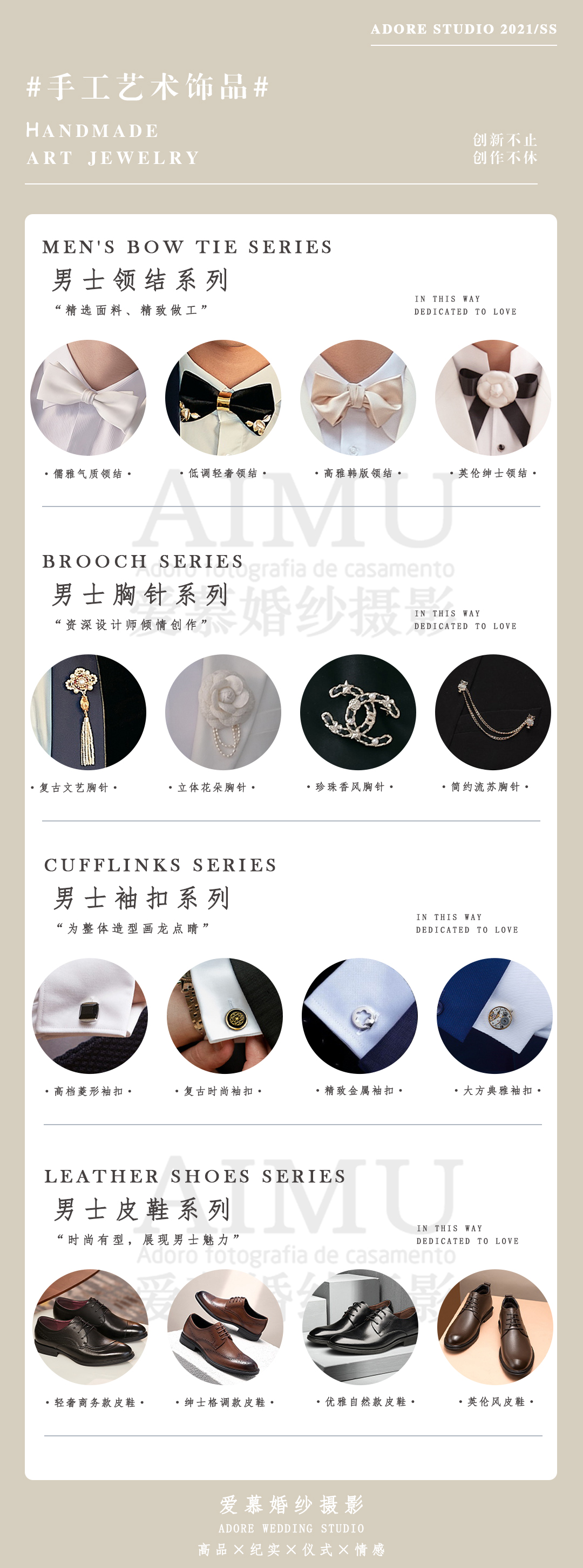 樣片研發(fā)丨品質(zhì)婚紗照丨輕奢主義