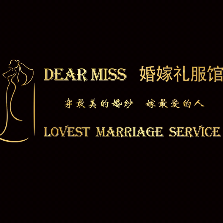 Dear Miss〔DM〕婚嫁禮服館