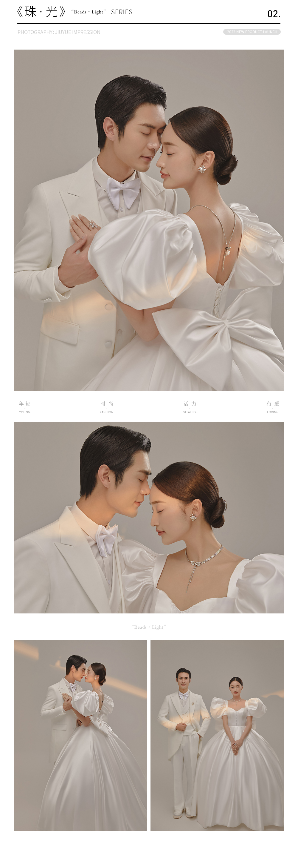 總監(jiān)級(jí)典藏作品|明星定制款婚紗照|一對一服務(wù)