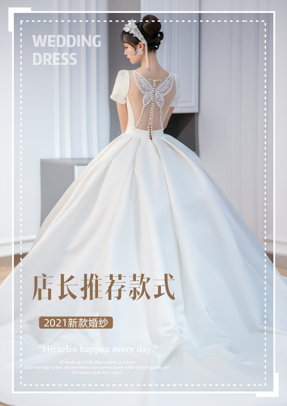 【特价限量】婉约新娘3件套送伴娘服（测试）