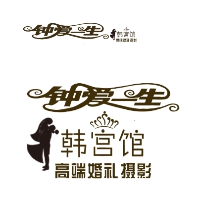盈江鐘愛一生