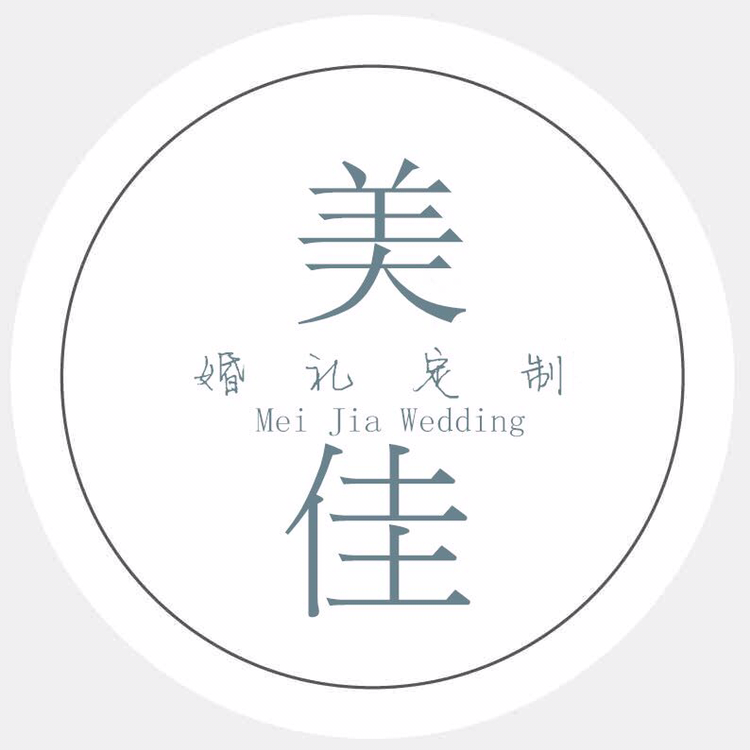 美佳婚禮