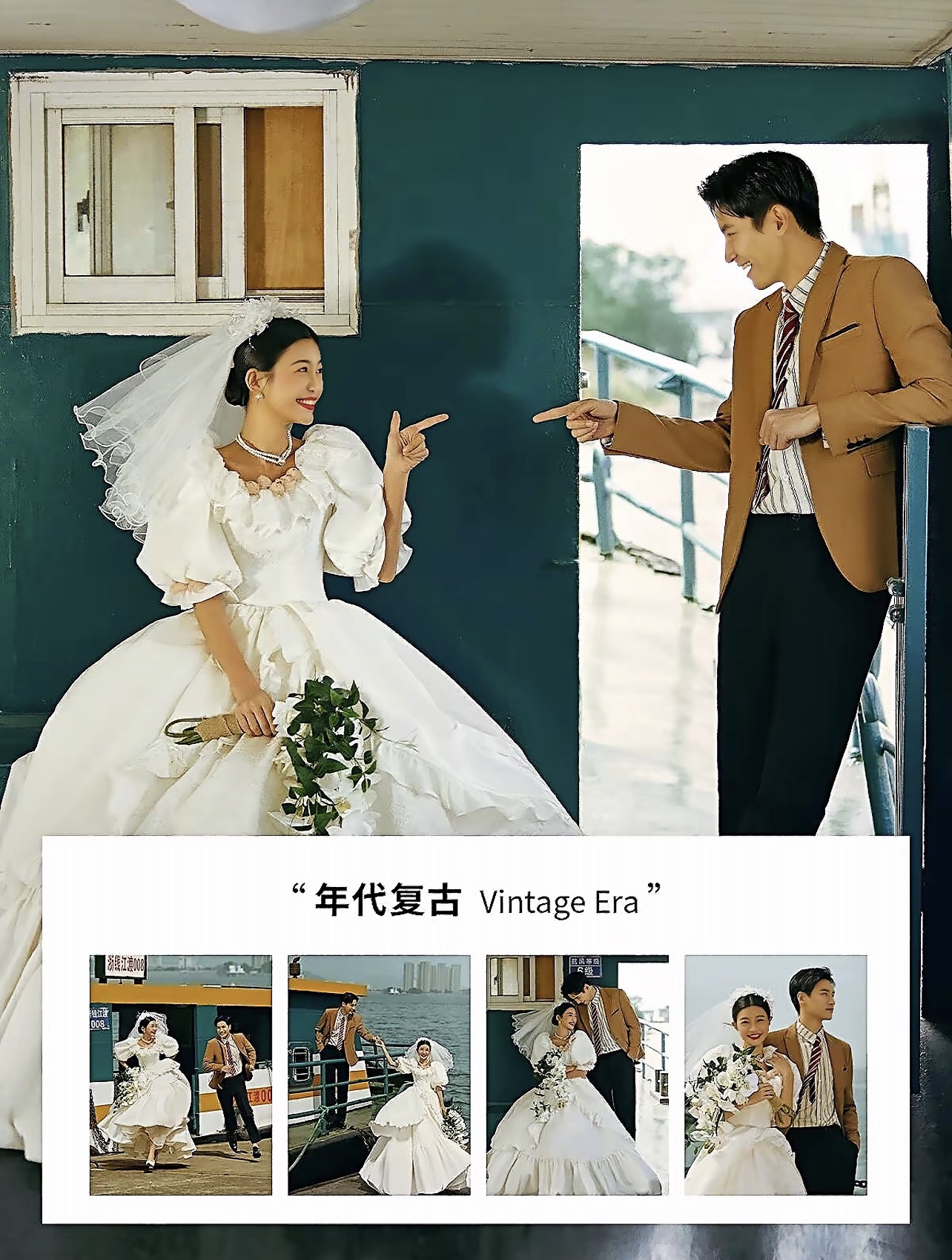 【特价团购】6服6造|服装任选|底片全送|婚纱照