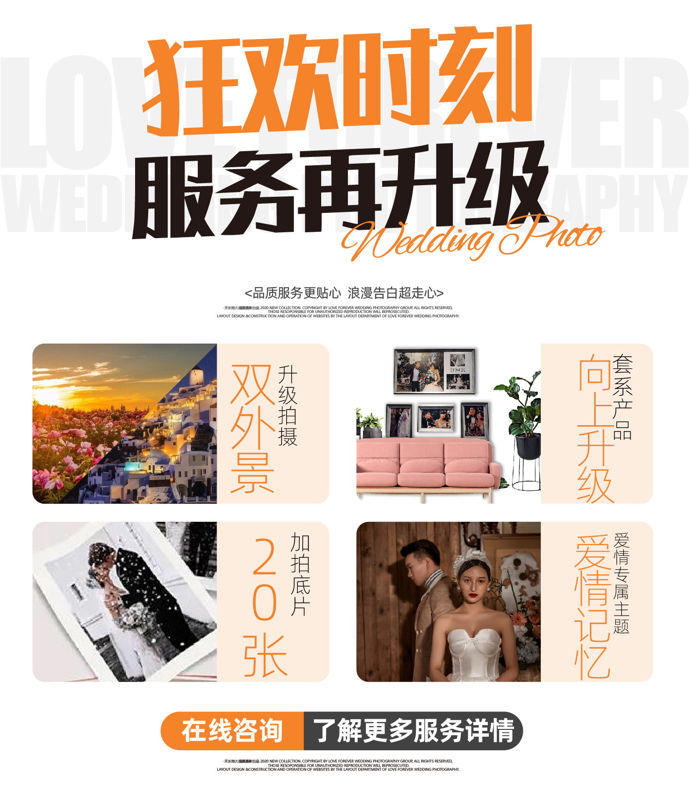 平台特惠#明星棚拍+花海+海景+免费接驾+送婚纱