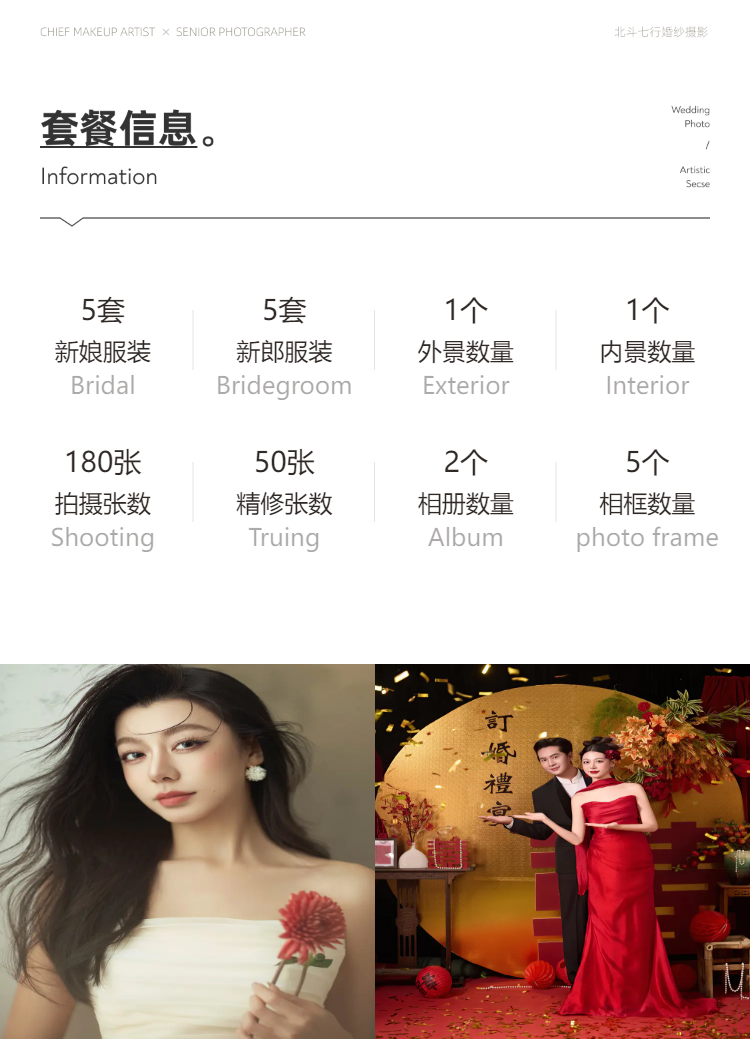 【私人定制】目的地婚礼+风格任选+不满意重拍