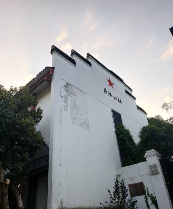 梅坞公社