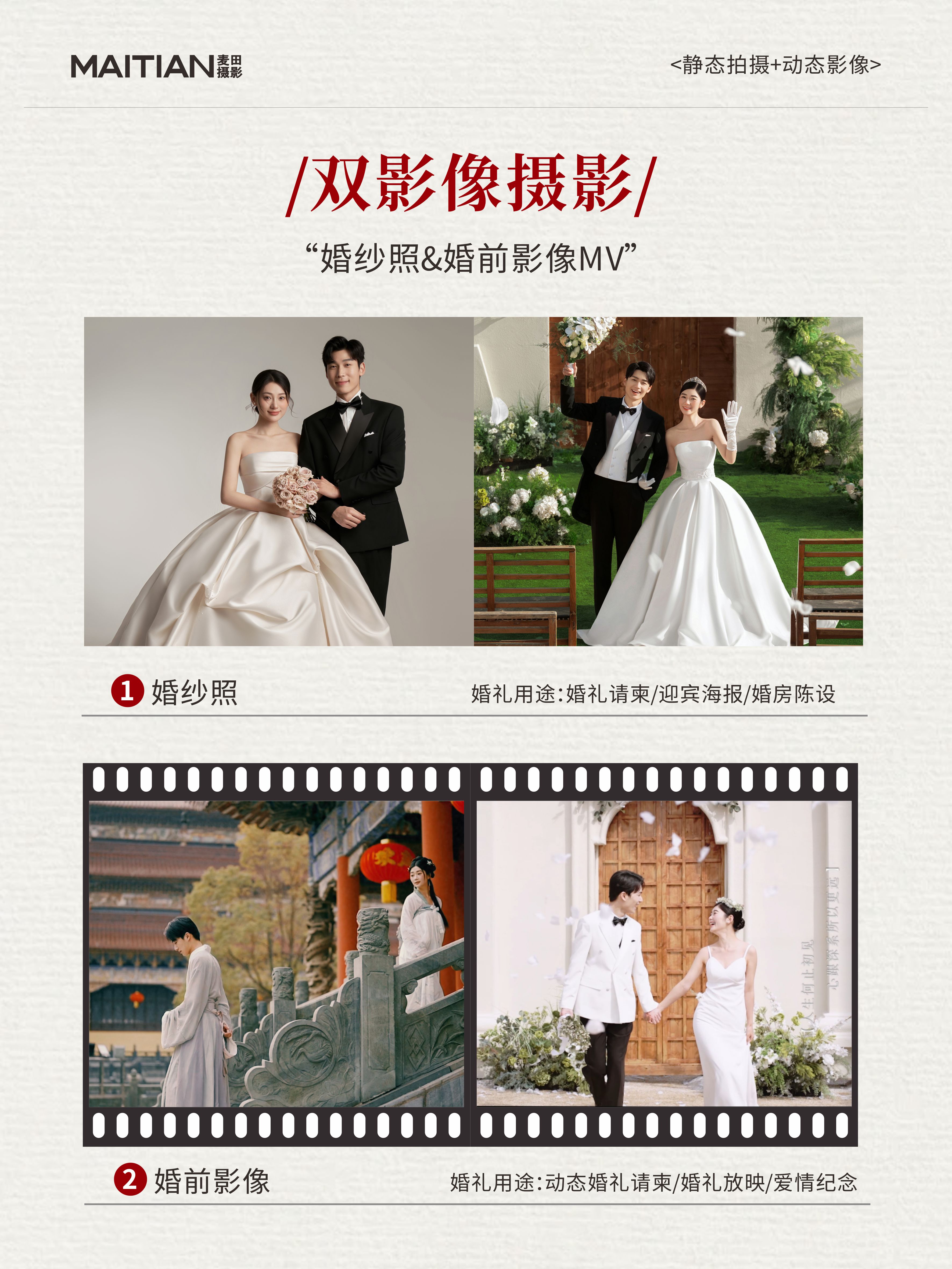 麥田【動(dòng)態(tài)婚禮請柬mv】駐馬店雙影像動(dòng)態(tài)婚前影像