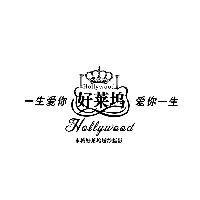 永城好萊塢婚紗攝影
