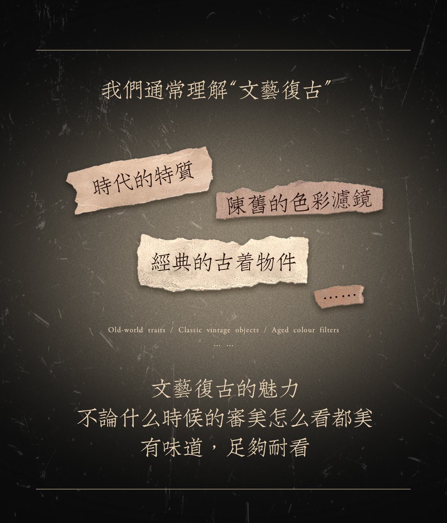 文艺复古婚纱照|胶片感夹杂着情绪交织