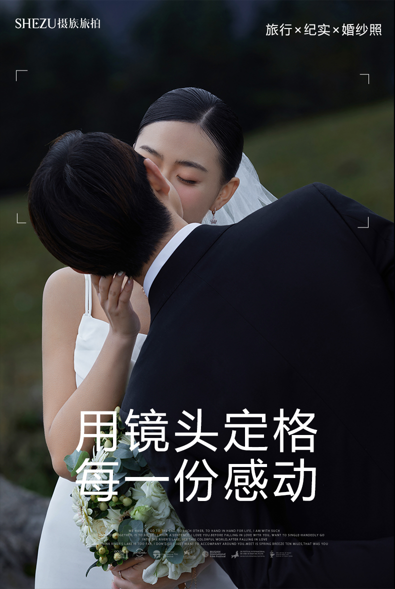 大师掌镜｜专线拍摄+定制道具｜限时补贴2000元