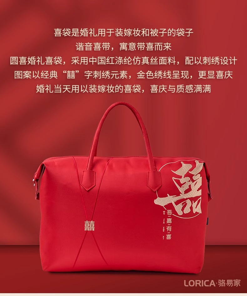 牛津布手提喜袋