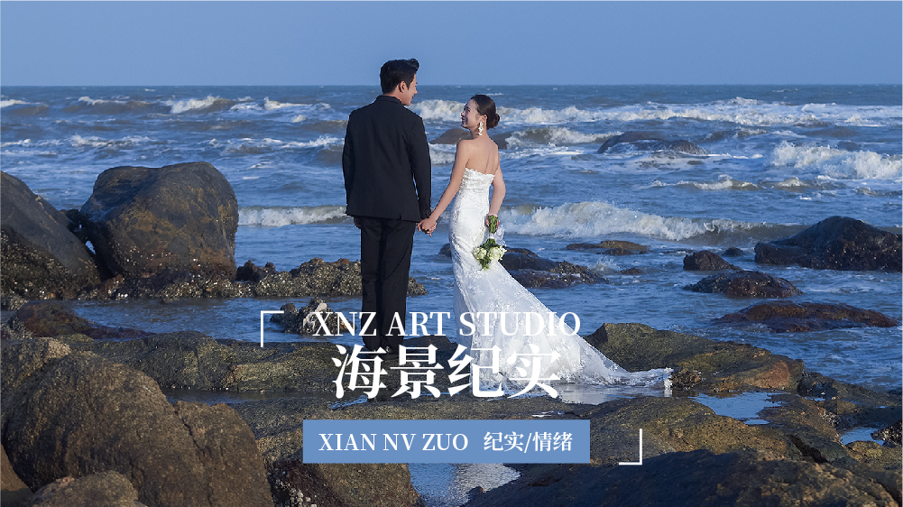 【专属定制】潮流婚纱照|婚纱摄影