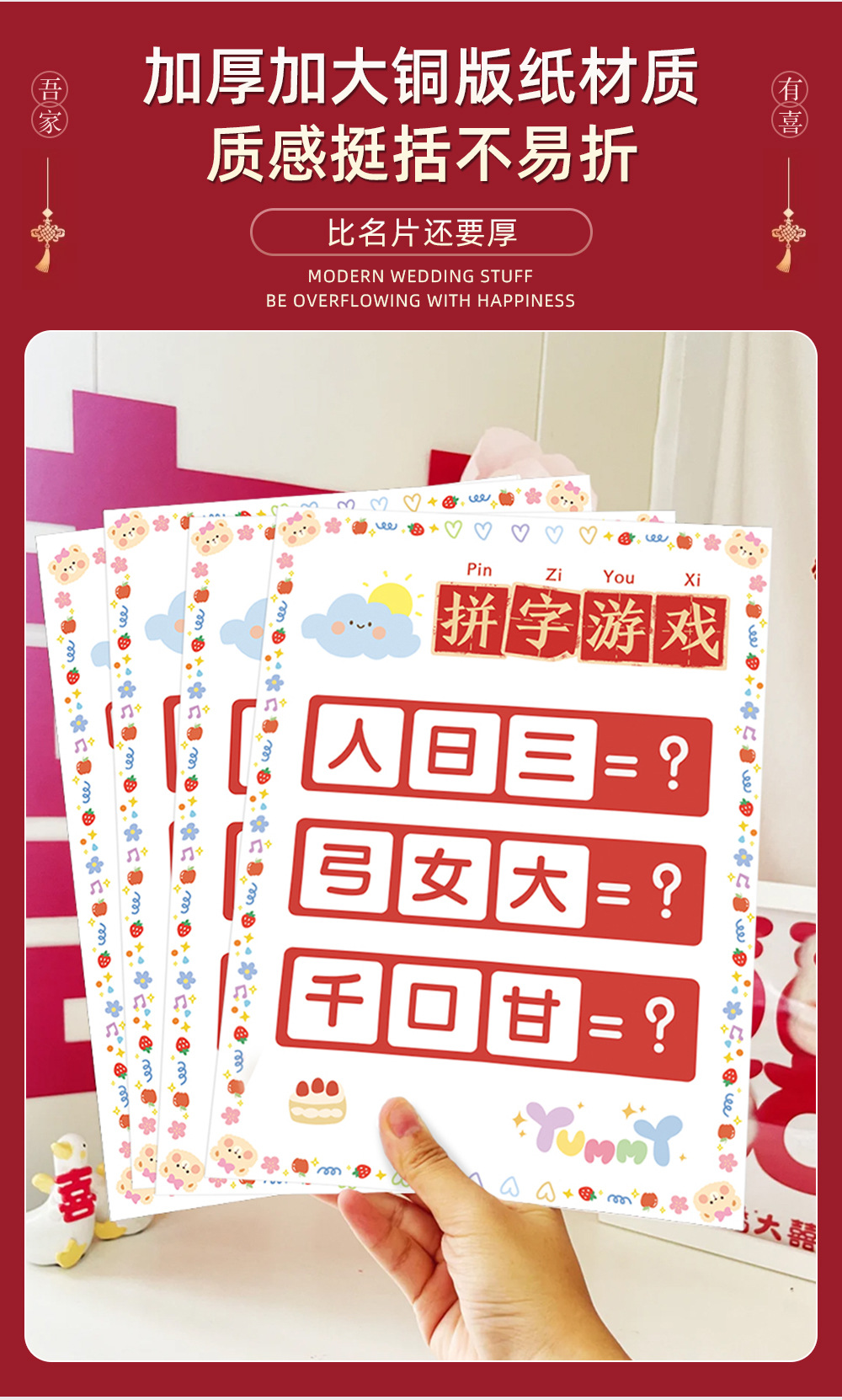 接親游戲道具拍照套裝