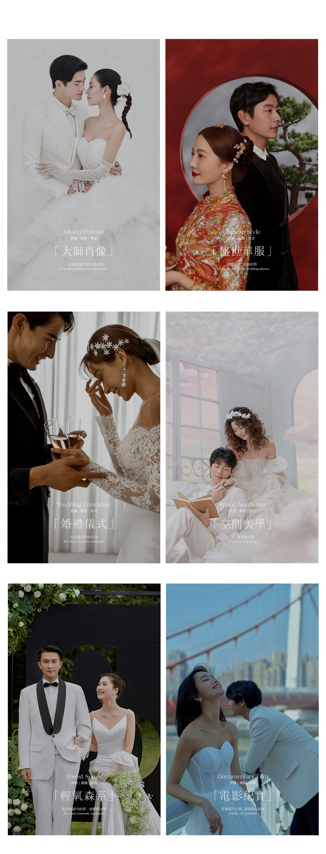 【當季熱拍】簡約時尚+必選光影婚照