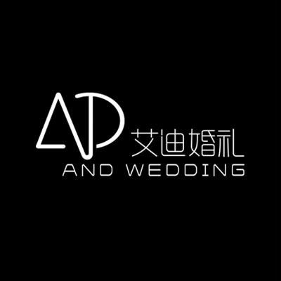 秦皇岛艾迪婚礼