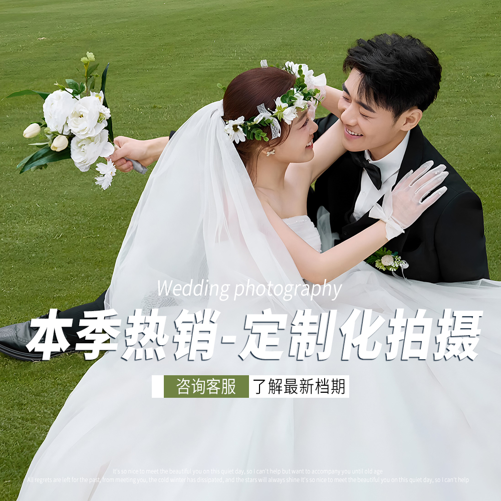 【本季熱銷】全新主題+定制化拍攝+產(chǎn)品包郵