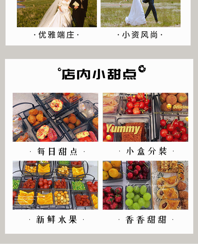 “0”元【新品推薦】恰西+庫(kù)爾德寧四路線拍攝套系