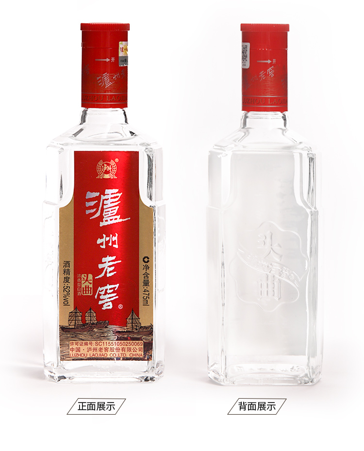  瀘州老窖淡雅頭曲52度475ml*2瓶
