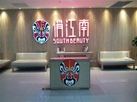 俏江南（东方广场店）