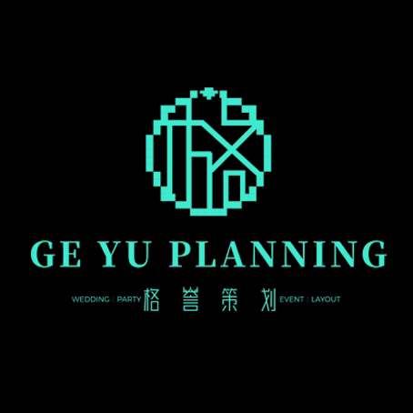 湛江格譽(yù)婚禮策劃