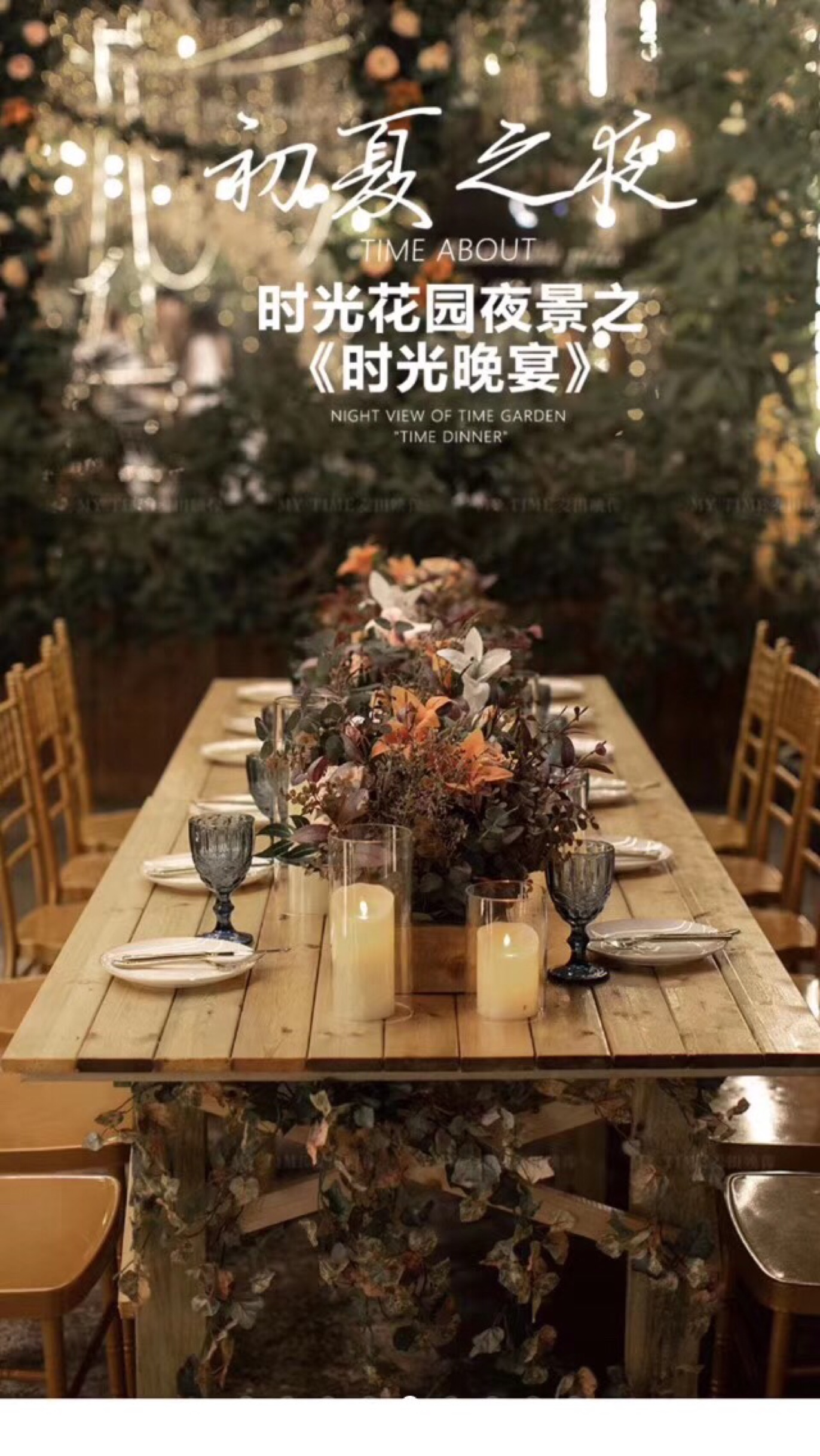 赤峰时尚花嫁