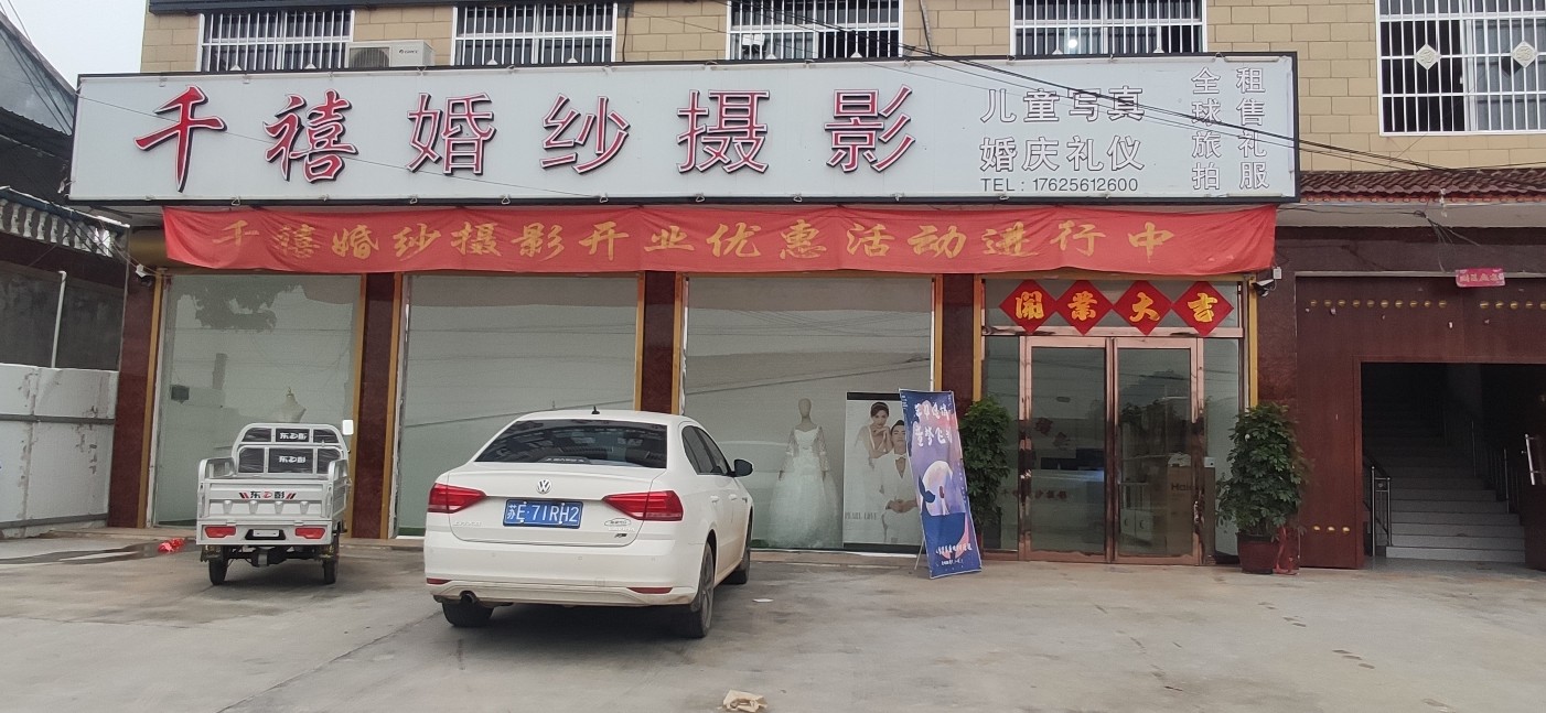 千禧婚纱摄影