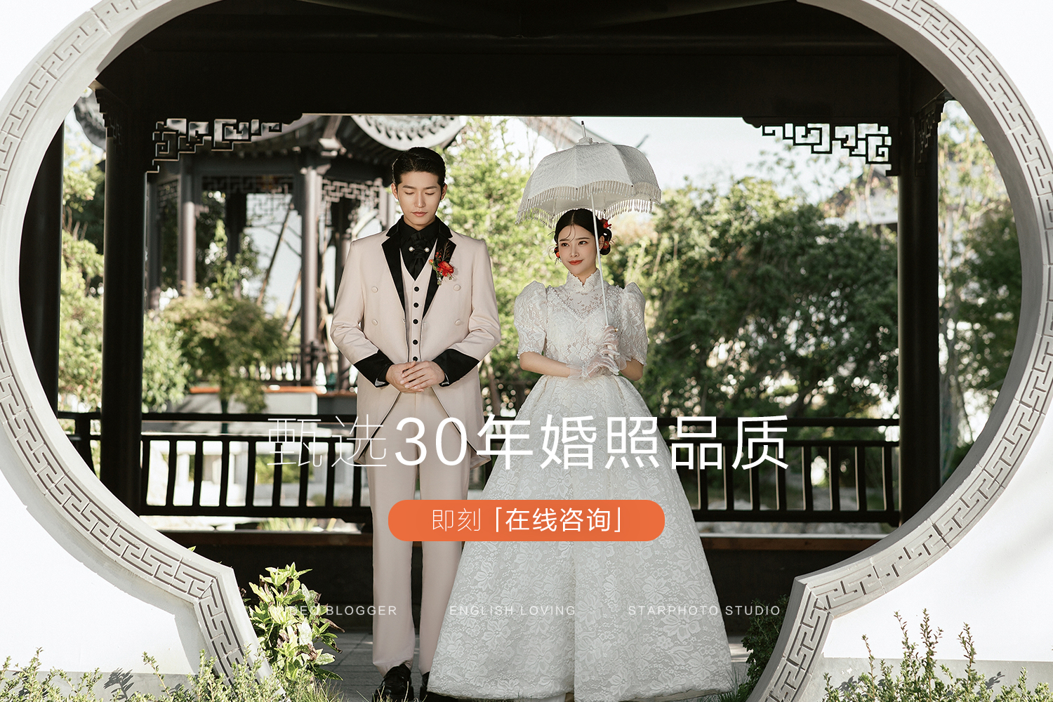 「星座摄影」主题风格任选+高端定制