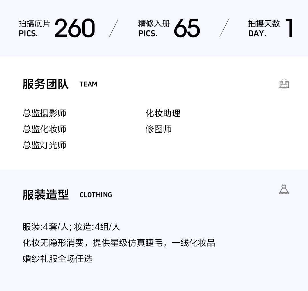 🔥美嫁店长推荐6999旅拍网红系列超值来袭🔥